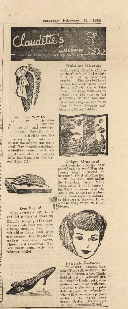 Bangkok World 1958-02-15 Claudette's Corner newspaper article