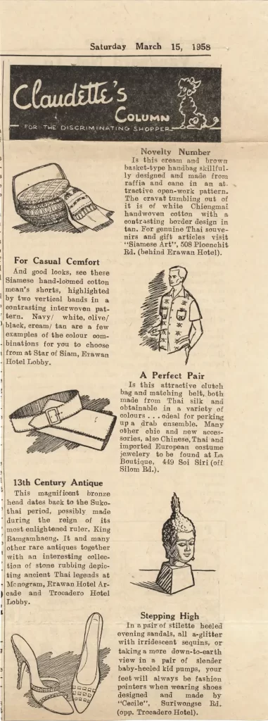Bangkok World 1958-03-15 Claudette's Corner newspaper article